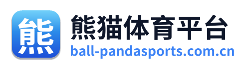 熊猫体育平台